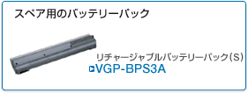 VGP-BPS3