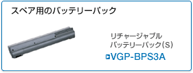VGP-BPS3A