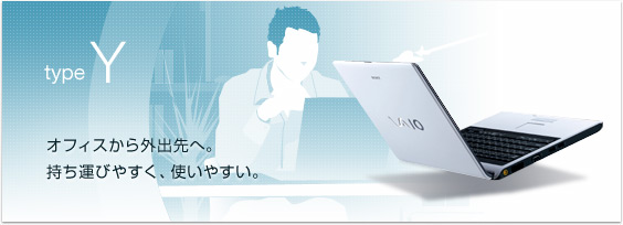 �I�t�B�X����O�o��ցB
�����^�т₷���A�g���₷���B
type Y