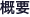 �T�v