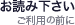 ���ǂ݉�����