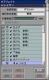 バイオレイヤーP動作確認済み バイオ活用ガイド:VAIO / マチエールを表現する