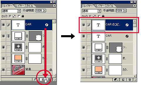 バイオ活用ガイド:1 レイヤーパレットの機能