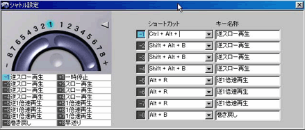 VAIO USBジョグコントローラー ジョグコントローラーの設定を変更する | VGC-RT_1 シリーズ