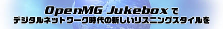 OpenMG Jukebox�Ńf�W�^���l�b�g���[�N����̐V�������X�j���O�X�^�C����