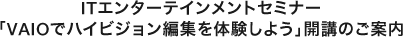 ITG^[eCgZ~i[
uVAIOŃnCrWҏW̌悤vJûē