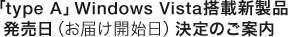 utype AvWindows VistaڐVi(͂Jn)̂ē