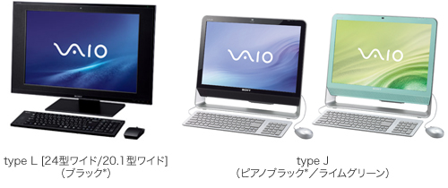 お知らせ | 個人向け | VAIOパーソナルコンピューター | ソニー