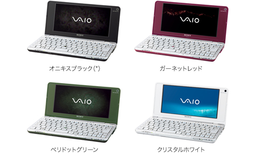 お知らせ | 法人向け | VAIOパーソナルコンピューター | ソニー