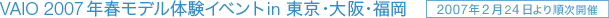 VAIO 2007Ntf̌Cxgin EE 224菇J