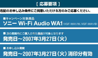 応募要項