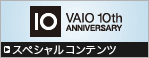 VAIO 10th ANNIVERSARY
