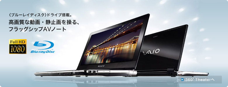 【ジャンク品】SONY VAIO Vistaモデル ノートパソコン