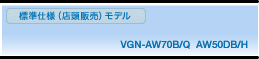 WdliX̔jf VGN-AW70B/QEAW50DB/H XybN