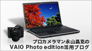 vJ}VAIO Photo editionpuO