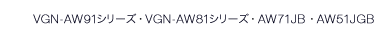 VGN-AW91V[YEAW81V[YEAW71JBEAW51JGB