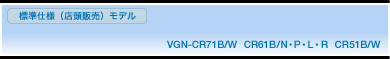 WdliX̔jf VGN-VGN-CR71B/W CR61B/NEPELER CR51B/W XybN