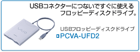 PCVA-UFD2