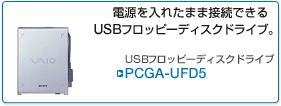 PCGA-UFD5