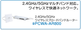 PCWA-AR800