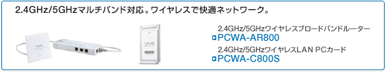 PCWA-AR800, PCWA-C800S