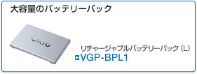 VGP-BPL1