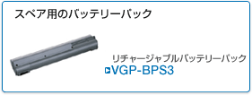 VGP-BPS3