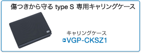 VGP-CKSZ1