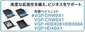 VGP-DRWBX1,VGP-CRWBX1,VGP-HDBX08,VGP-HDABX1