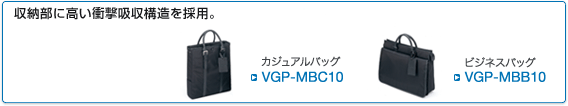 VGP-MBB10/MBC10