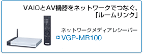 VGP-MR100