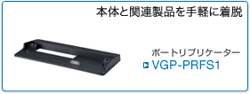 VGP-PRFS1