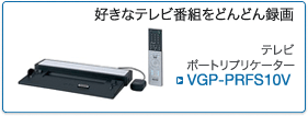 VGP-PRFS10V