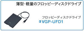 VGP-UFD1
