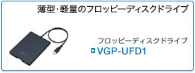 [C[W]VGP-UFD1