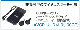 VGP-UHDM10