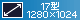 17^1280~1024