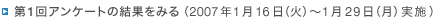 1󥢥󥱡ȷ̤ߤ2007ǯ116ʲСˡ129ʷ˼»ܡ