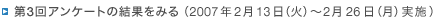 3󥢥󥱡ȷ̤ߤ2007ǯ213ʲСˡ226ʷ˼»ܡ