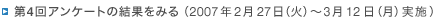 4󥢥󥱡ȷ̤ߤ2007ǯ227ʲСˡ312ʷ˼»ܡ