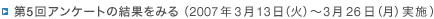 5󥢥󥱡ȷ̤ߤ2007ǯ313ʲСˡ326ʷ˼»ܡ
