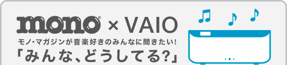 ΡޥVAIO֤ߤʡɤƤ롩סΡޥ󤬲ڹΤߤʤʹ