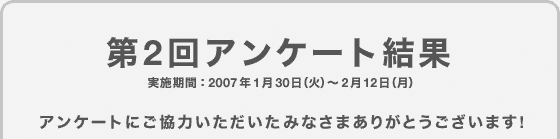 2󥢥󥱡ȷ̡»ܴ֡2007ǯ130ʲСˡ212ʷˡ󥱡ȤˤϤߤʤޤ꤬Ȥޤ