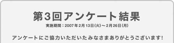 3󥢥󥱡ȷ̡»ܴ֡2007ǯ213ʲСˡ226ʷˡ󥱡ȤˤϤߤʤޤ꤬Ȥޤ