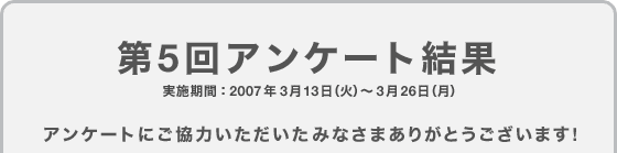 5󥢥󥱡ȷ̡»ܴ֡2007ǯ313ʲСˡ326ʷˡ󥱡ȤˤϤߤʤޤ꤬Ȥޤ