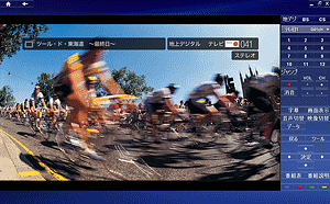 視聴も録画予約もカンタン操作「VAIO Digital TV」