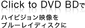 Click to DVD BDŃnCrWfu[CfBXN
