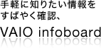 yɒm肽΂₭mFAVAIO infoboard