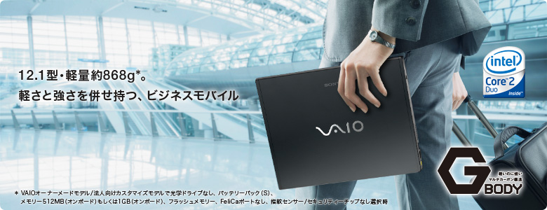 SONY VAIO type G VGN-G2での動作保証1GBメモリ tf8su2k