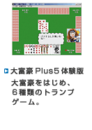 x Plus5 ̌